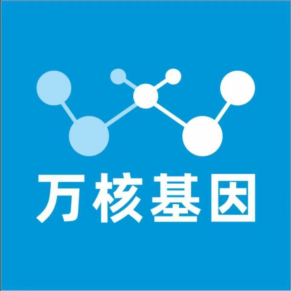 黄南班玛万核DNA检测咨询中心